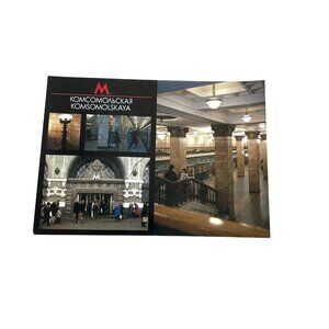Vintage Postcard Moscow Russia Subway Train Station Metro u  Standard Non Topogr